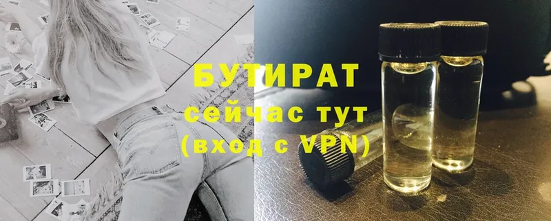 Бутират оксибутират  Чехов 