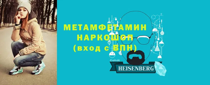 Первитин Декстрометамфетамин 99.9%  Чехов 